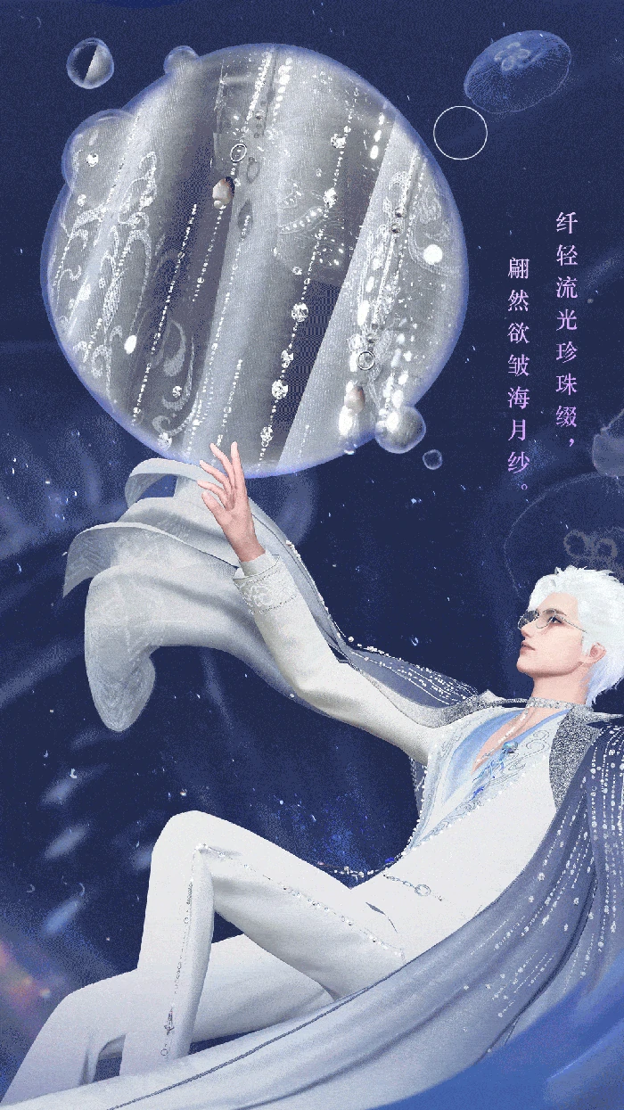 全新时装海月漫歌外观一览