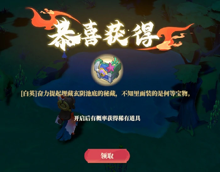 内丹获取来源