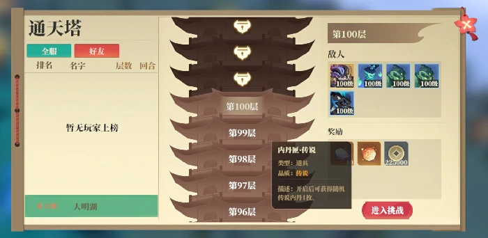 内丹获取来源