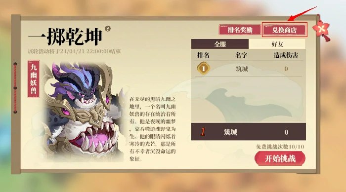 内丹获取来源