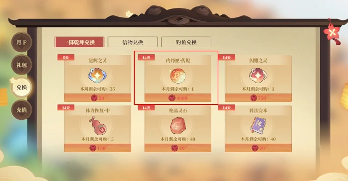 内丹获取来源