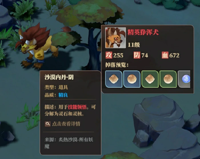 内丹获取来源