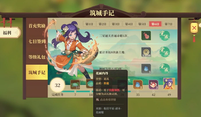 内丹获取来源
