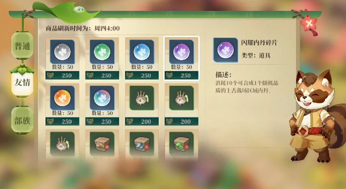 内丹获取来源