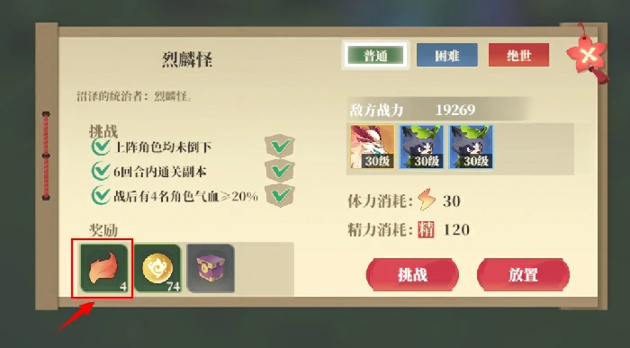 内丹炼化材料来源
