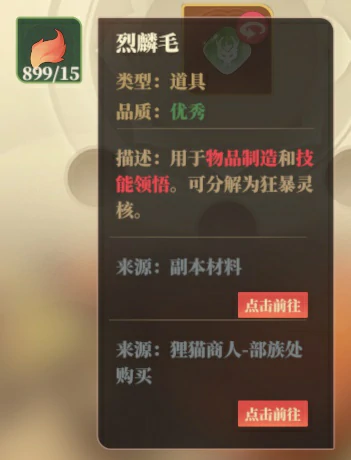 内丹炼化材料来源
