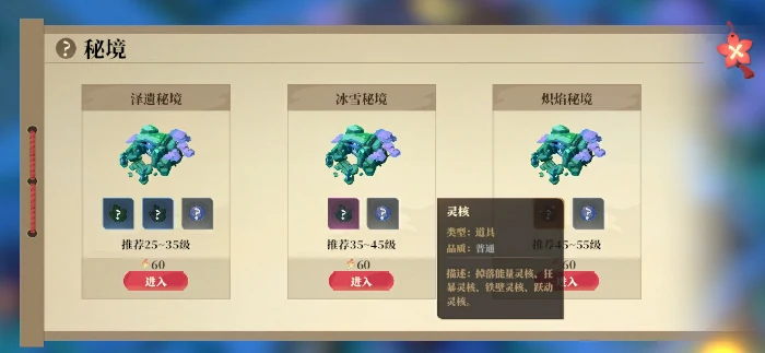 内丹炼化材料来源