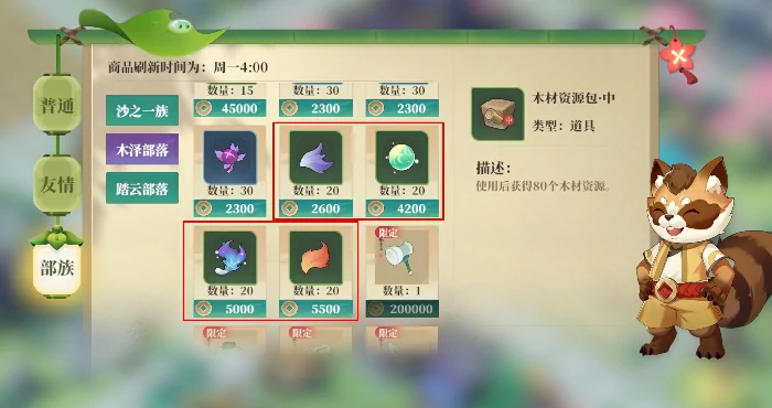 内丹炼化材料来源