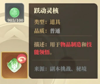 内丹炼化材料来源