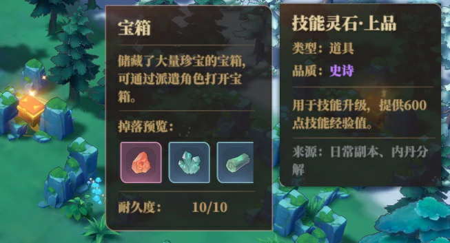 技能升级方法