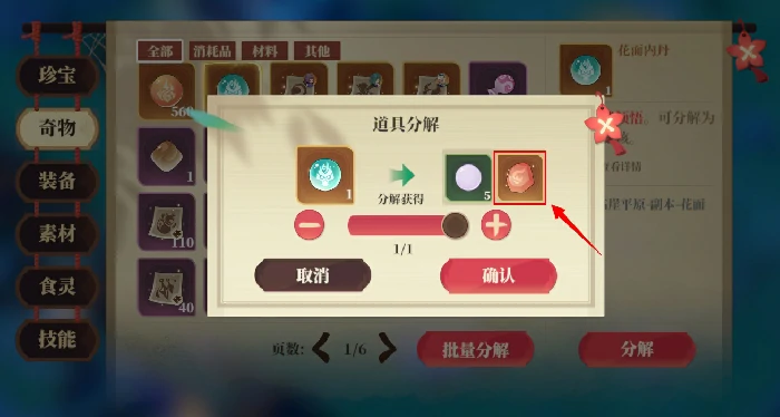 技能升级方法