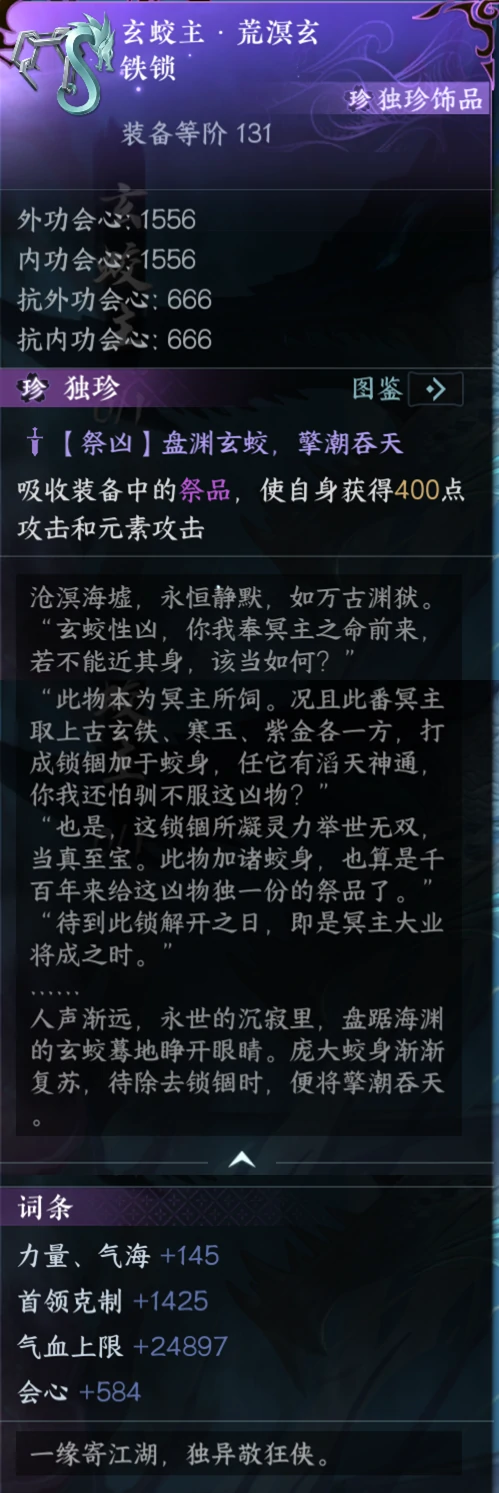 南海乱墟深海副本攻略