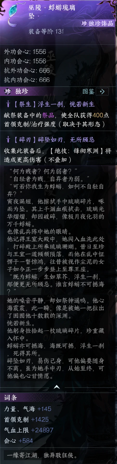 南海乱墟深海副本攻略