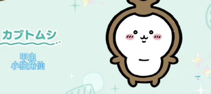 甲虫获取攻略