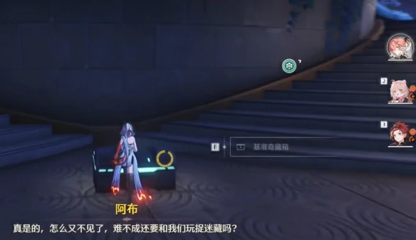 若流星盛放任务攻略