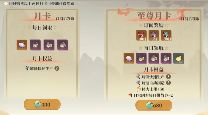 氪金推荐以及性价比分析