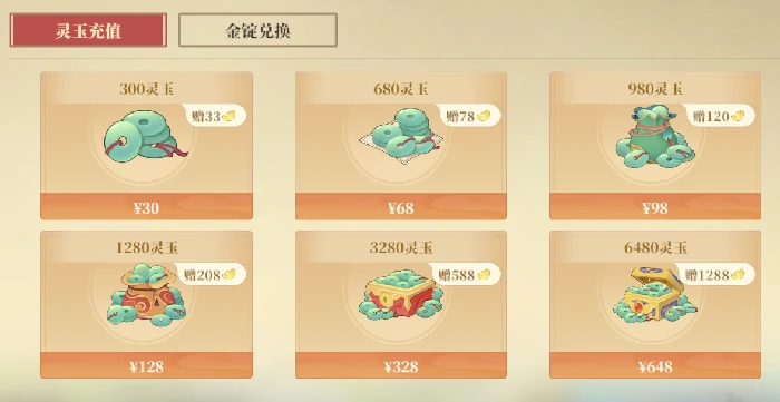 氪金推荐以及性价比分析