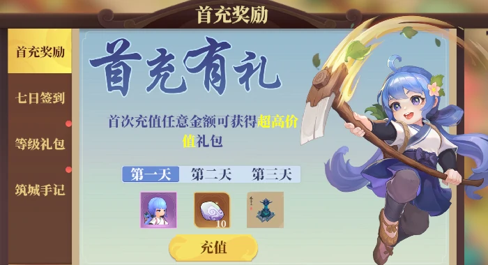 氪金推荐以及性价比分析
