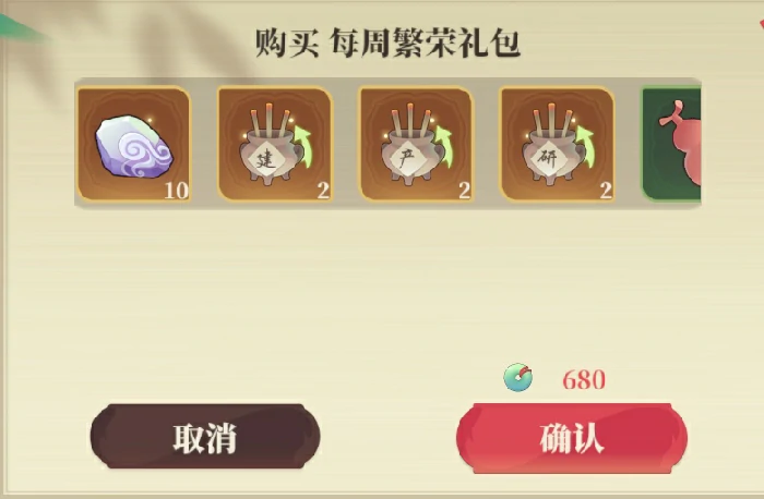 氪金推荐以及性价比分析