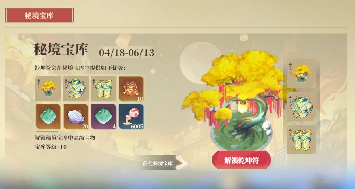 氪金推荐以及性价比分析