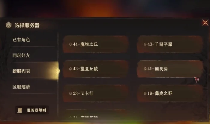 换区方法