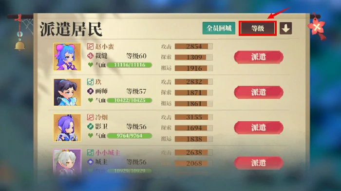 野外探索篇