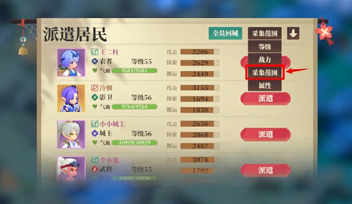 野外探索篇