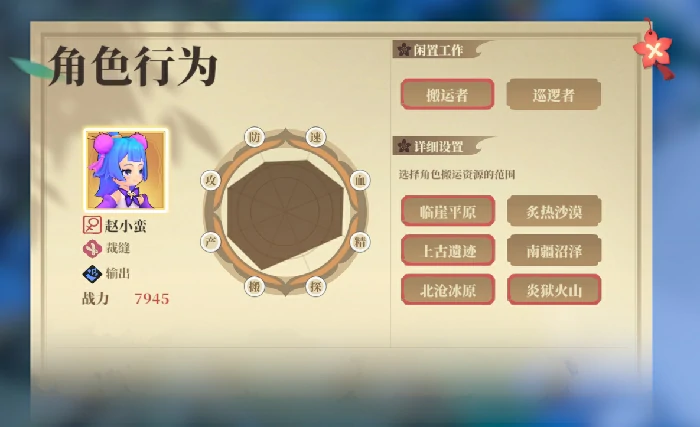 野外探索篇