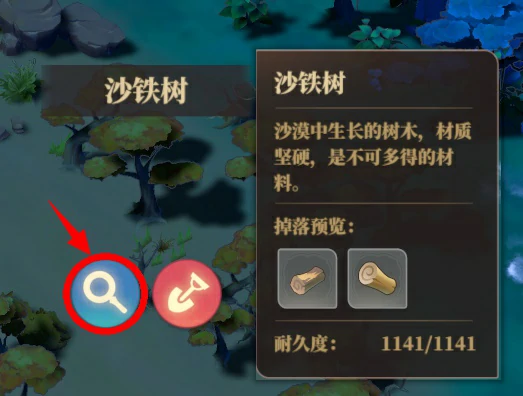 野外探索篇
