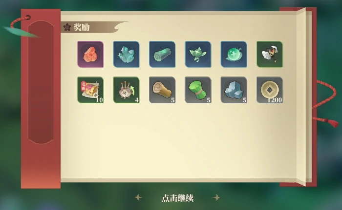 野外探索篇