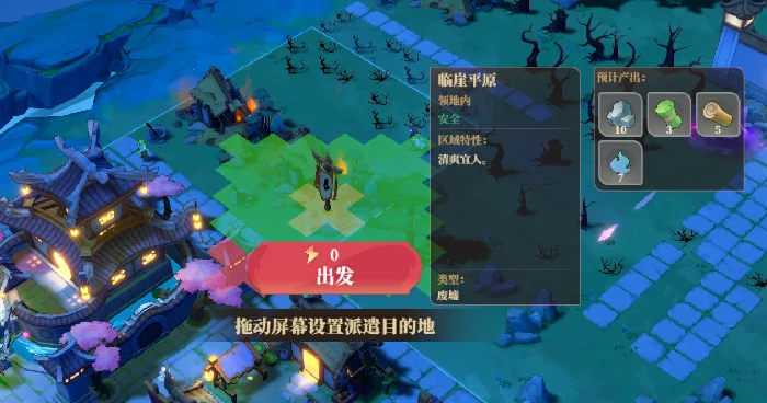 野外探索篇