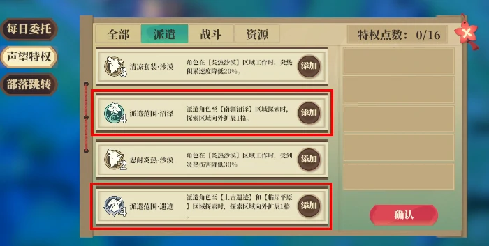 野外探索篇