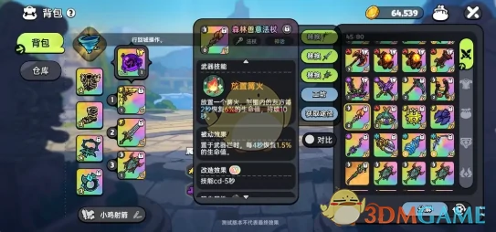 回血武器选择推荐