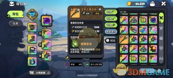 回血武器选择推荐