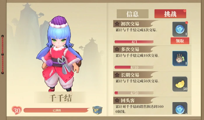 经营篇