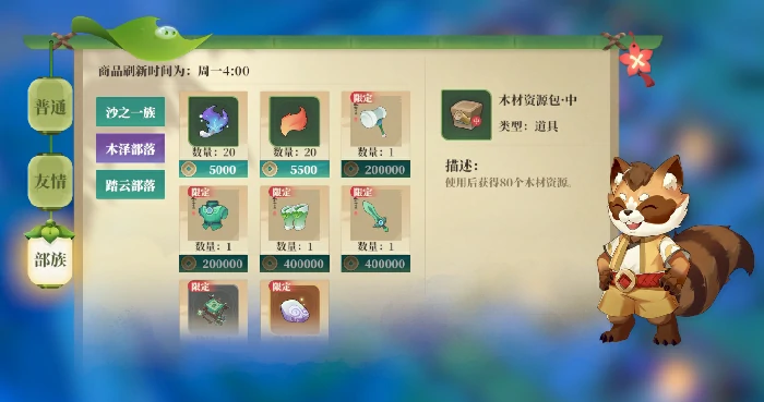 经营篇