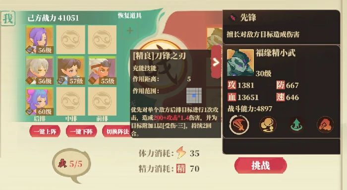 战斗篇