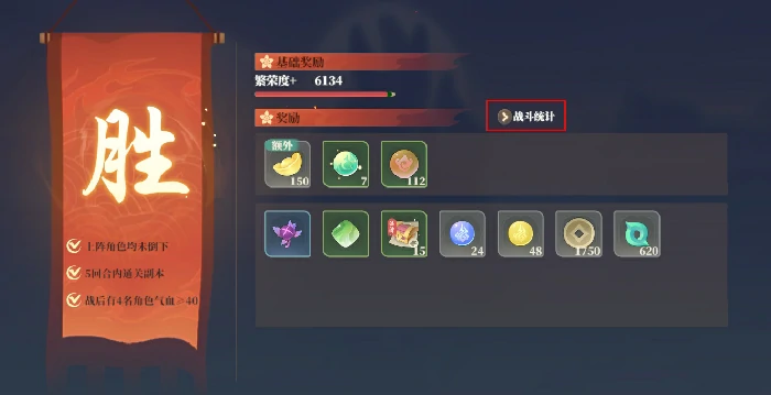 战斗篇