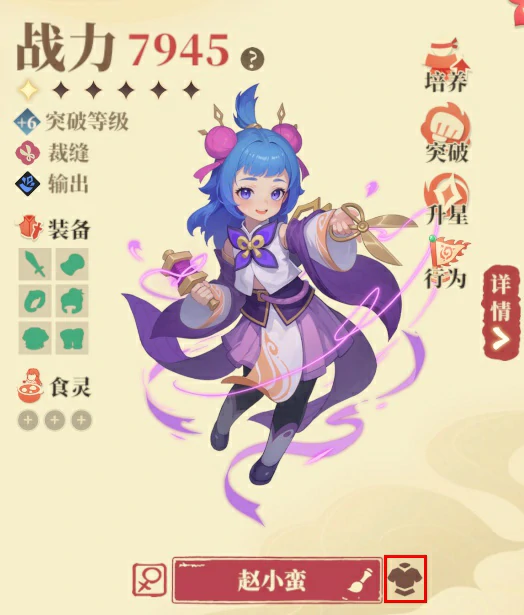 角色立绘与模型切换方法