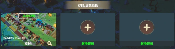 角色立绘与模型切换方法