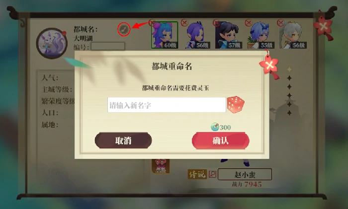 角色立绘与模型切换方法
