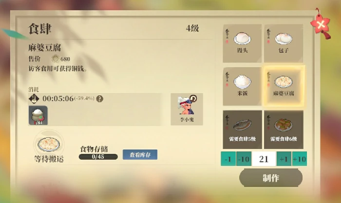 下线前可以做些什么