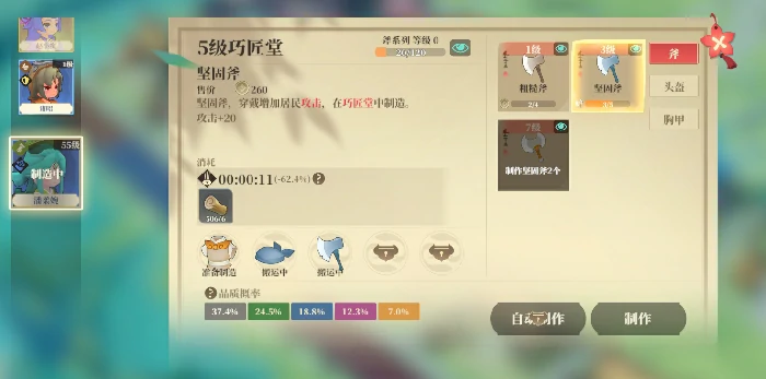 下线前可以做些什么