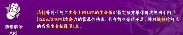 阿兰技能解析及加点优先级推荐