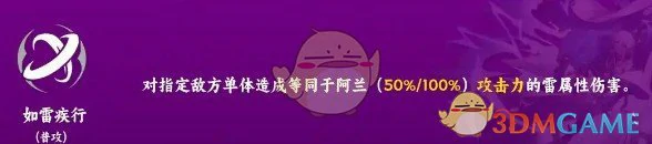 阿兰技能解析及加点优先级推荐