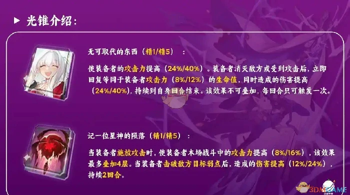 阿兰适配光锥推荐