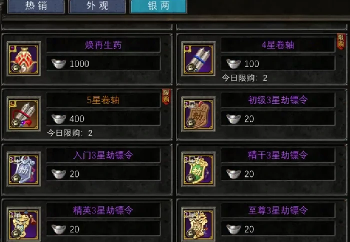 炼药师解锁攻略