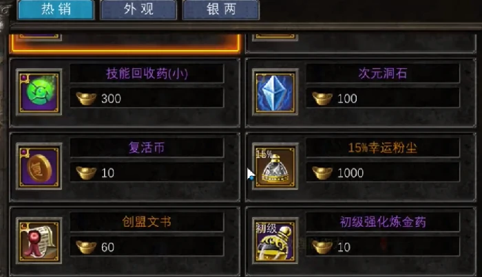 炼药师解锁攻略