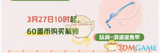皮蛋节甜梦守护礼活动介绍