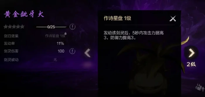 黄金龇牙犬获取攻略